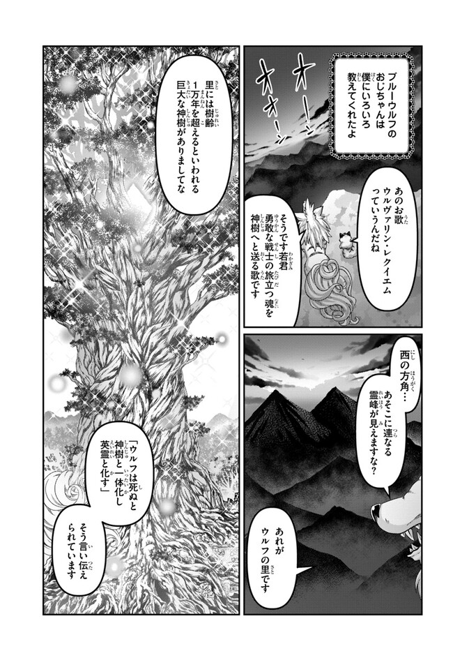 SHOUSYAMAN NO ISEKAI SURVIVAL (MANGA) - raw - Chapter 22.5 - https://jpdd.ccdd.to/JPDD/shousyamannoisekaisurvivalmanga/222722/rzmpg1r350e.jpg