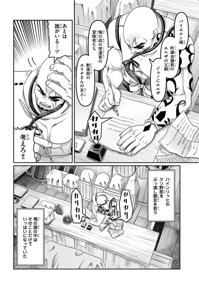 SHOUSYAMAN NO ISEKAI SURVIVAL (MANGA) - raw - Chapter 22.5 - https://jpdd.ccdd.to/JPDD/shousyamannoisekaisurvivalmanga/222722/ugg105ioxpt.jpg