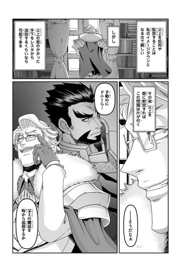SHOUSYAMAN NO ISEKAI SURVIVAL (MANGA) - raw - Chapter 22.5 - https://jpdd.ccdd.to/JPDD/shousyamannoisekaisurvivalmanga/222722/ui5nnssdo1f.jpg