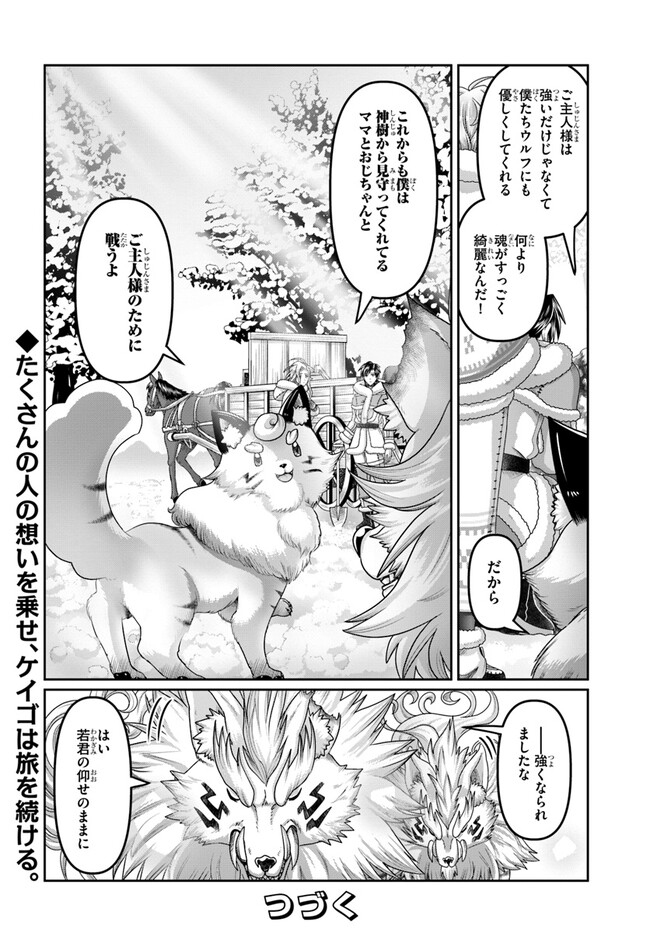 SHOUSYAMAN NO ISEKAI SURVIVAL (MANGA) - raw - Chapter 22.5 - https://jpdd.ccdd.to/JPDD/shousyamannoisekaisurvivalmanga/222722/wigy2jy12ej.jpg