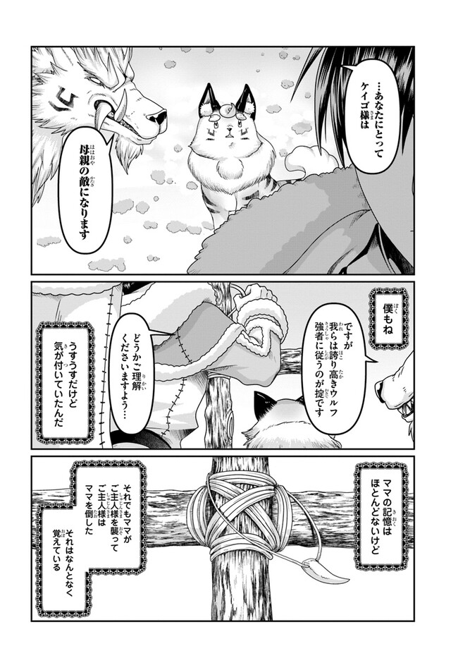 SHOUSYAMAN NO ISEKAI SURVIVAL (MANGA) - raw - Chapter 22.5 - https://jpdd.ccdd.to/JPDD/shousyamannoisekaisurvivalmanga/222722/yzqe3tivgy3.jpg
