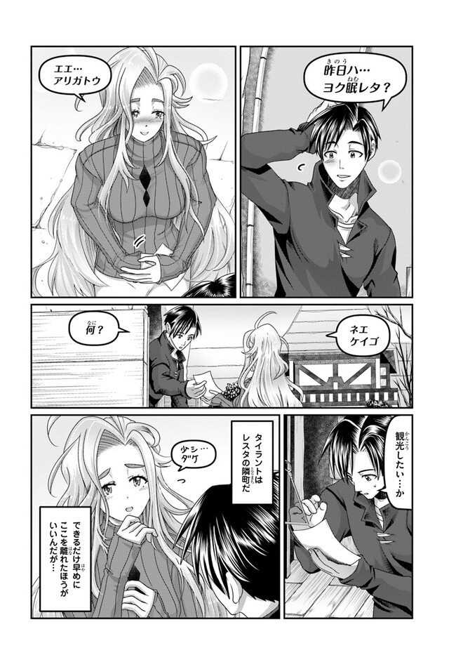 SHOUSYAMAN NO ISEKAI SURVIVAL (MANGA) - raw - Chapter 23 - https://jpdd.ccdd.to/JPDD/shousyamannoisekaisurvivalmanga/225868/34s1l5dij3z.jpg