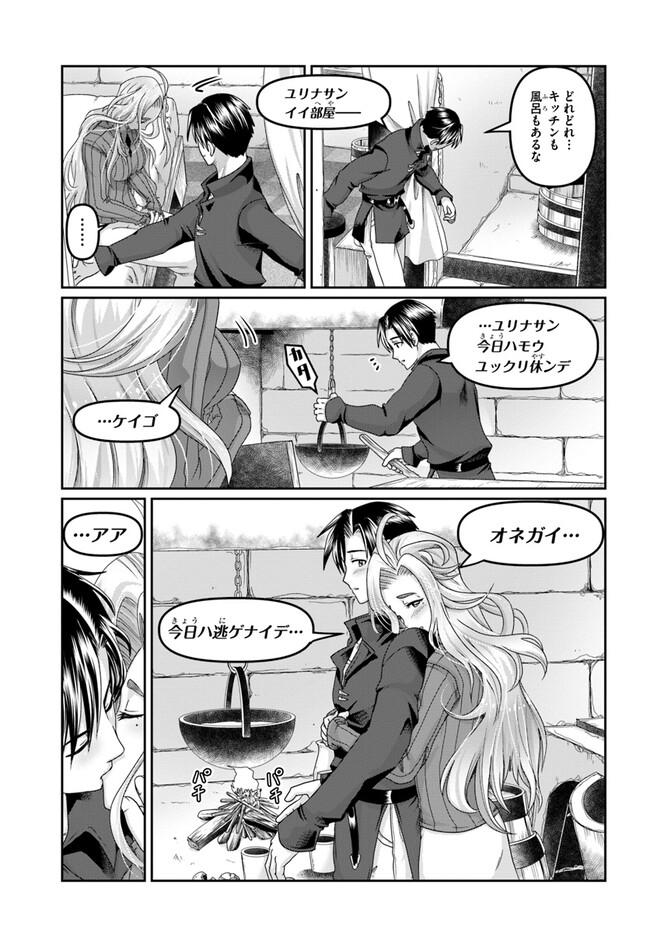 SHOUSYAMAN NO ISEKAI SURVIVAL (MANGA) - raw - Chapter 23 - https://jpdd.ccdd.to/JPDD/shousyamannoisekaisurvivalmanga/225868/al1kf0vtngo.jpg