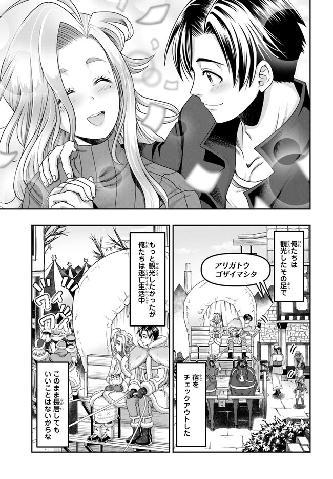 SHOUSYAMAN NO ISEKAI SURVIVAL (MANGA) - raw - Chapter 23 - https://jpdd.ccdd.to/JPDD/shousyamannoisekaisurvivalmanga/225868/b3vkproor5q.jpg