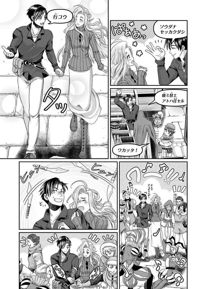 SHOUSYAMAN NO ISEKAI SURVIVAL (MANGA) - raw - Chapter 23 - https://jpdd.ccdd.to/JPDD/shousyamannoisekaisurvivalmanga/225868/l0gkq3e5wvy.jpg