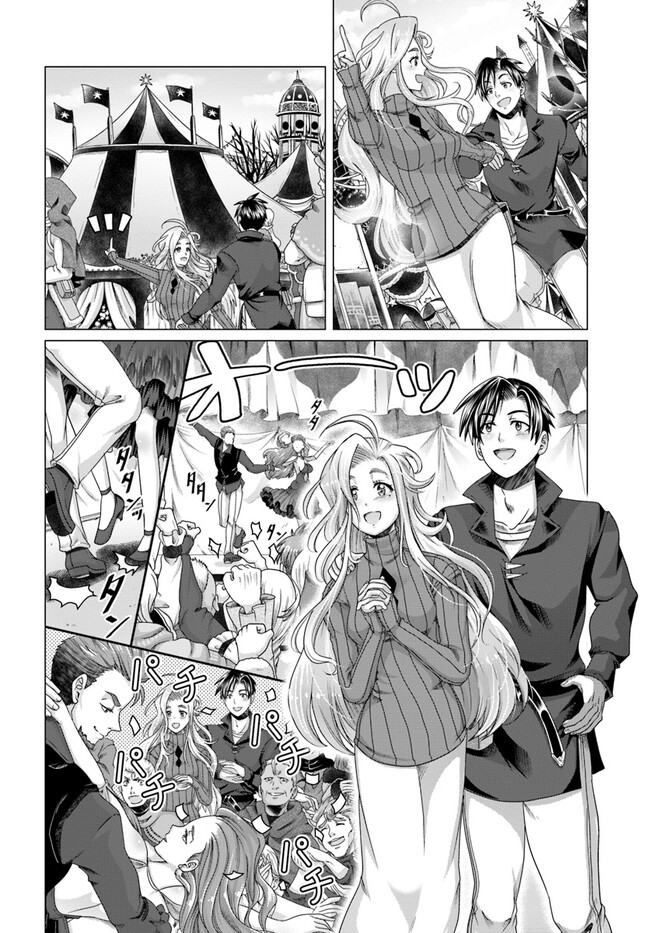 SHOUSYAMAN NO ISEKAI SURVIVAL (MANGA) - raw - Chapter 23 - https://jpdd.ccdd.to/JPDD/shousyamannoisekaisurvivalmanga/225868/nelbhnmvfuh.jpg