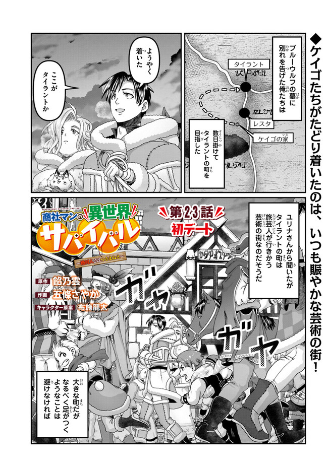SHOUSYAMAN NO ISEKAI SURVIVAL (MANGA) - raw - Chapter 23 - https://jpdd.ccdd.to/JPDD/shousyamannoisekaisurvivalmanga/225868/x2yyq1yjri2.jpg