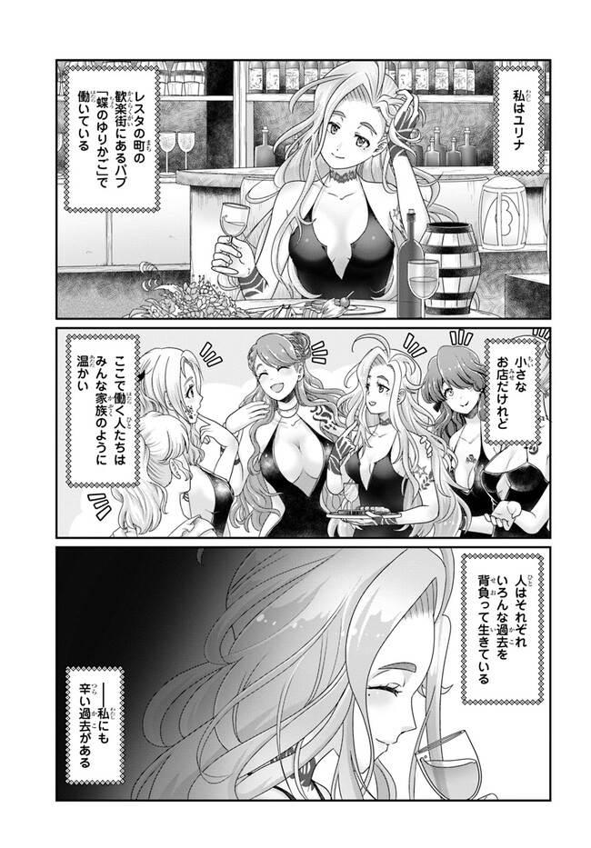 SHOUSYAMAN NO ISEKAI SURVIVAL (MANGA) - raw - Chapter 23.5 - https://jpdd.ccdd.to/JPDD/shousyamannoisekaisurvivalmanga/229534/04lis5mogia.jpg