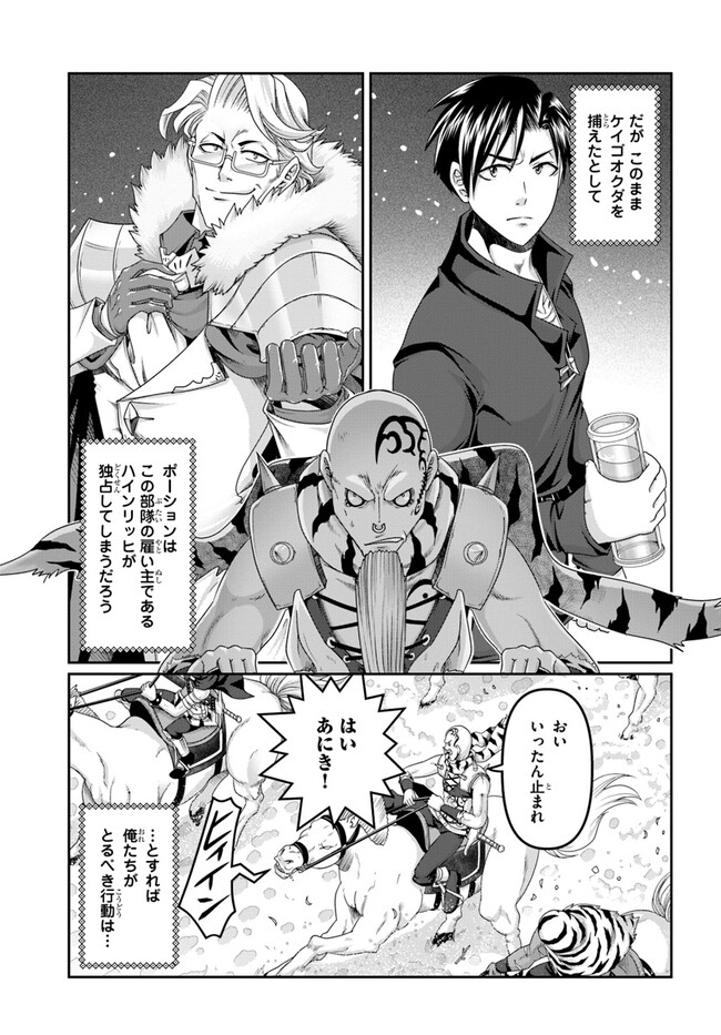 SHOUSYAMAN NO ISEKAI SURVIVAL (MANGA) - raw - Chapter 23.5 - https://jpdd.ccdd.to/JPDD/shousyamannoisekaisurvivalmanga/229534/0tnlh2makqz.jpg