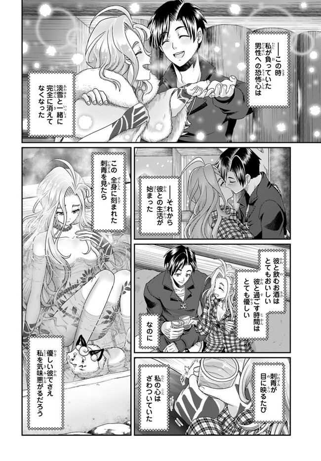 SHOUSYAMAN NO ISEKAI SURVIVAL (MANGA) - raw - Chapter 23.5 - https://jpdd.ccdd.to/JPDD/shousyamannoisekaisurvivalmanga/229534/341idoisbzr.jpg