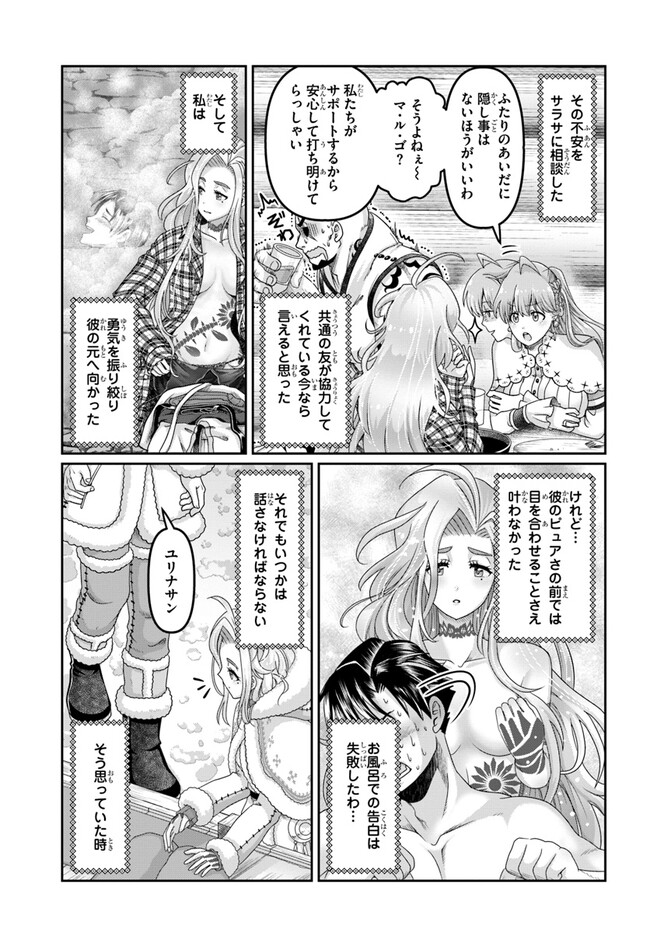 SHOUSYAMAN NO ISEKAI SURVIVAL (MANGA) - raw - Chapter 23.5 - https://jpdd.ccdd.to/JPDD/shousyamannoisekaisurvivalmanga/229534/3i200a3zren.jpg