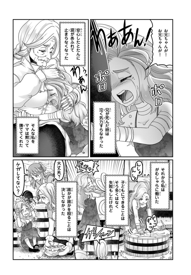 SHOUSYAMAN NO ISEKAI SURVIVAL (MANGA) - raw - Chapter 23.5 - https://jpdd.ccdd.to/JPDD/shousyamannoisekaisurvivalmanga/229534/3njup3xjvnb.jpg