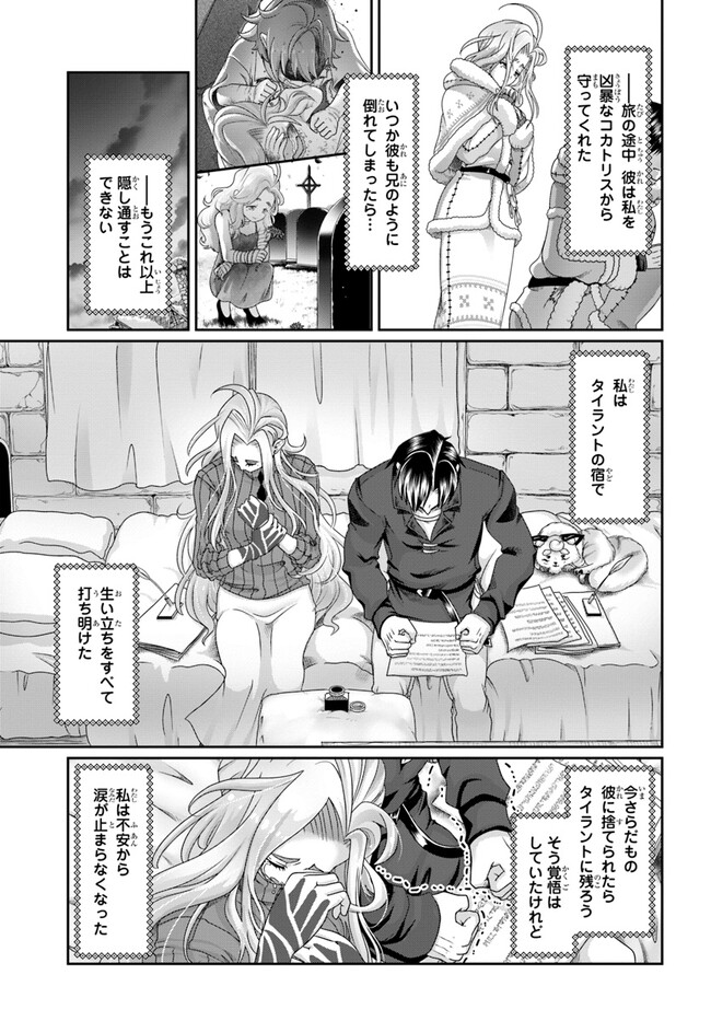 SHOUSYAMAN NO ISEKAI SURVIVAL (MANGA) - raw - Chapter 23.5 - https://jpdd.ccdd.to/JPDD/shousyamannoisekaisurvivalmanga/229534/3yxdzhn4fz2.jpg