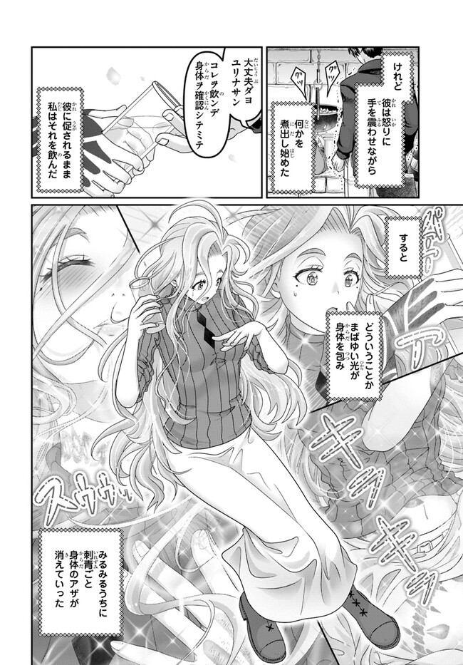 SHOUSYAMAN NO ISEKAI SURVIVAL (MANGA) - raw - Chapter 23.5 - https://jpdd.ccdd.to/JPDD/shousyamannoisekaisurvivalmanga/229534/bkmsiwyuq02.jpg