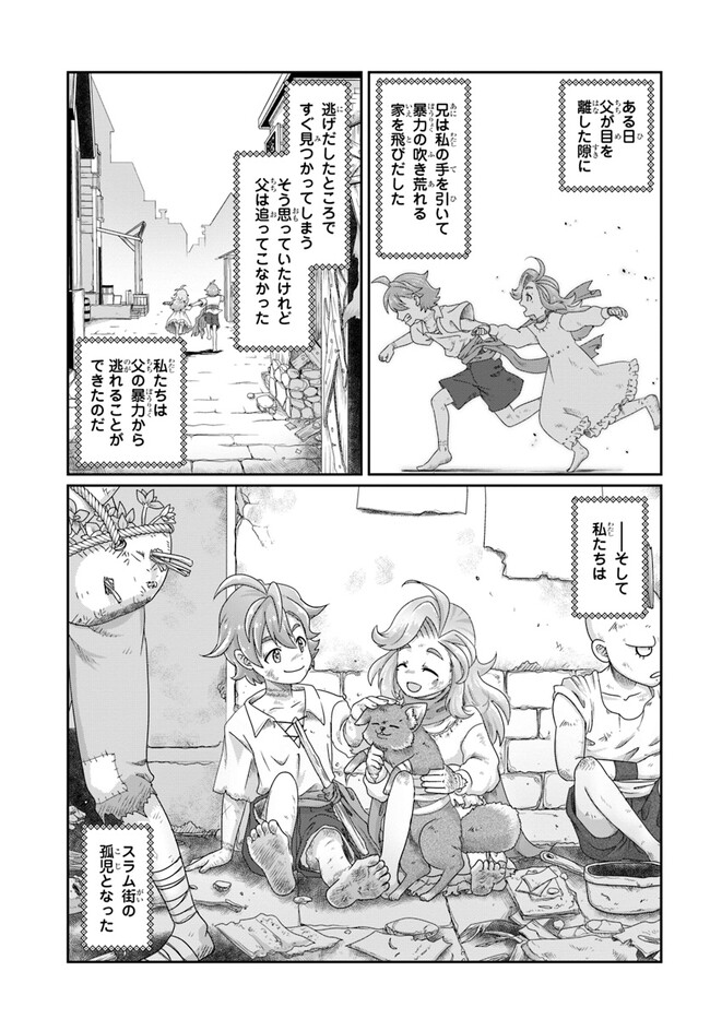 SHOUSYAMAN NO ISEKAI SURVIVAL (MANGA) - raw - Chapter 23.5 - https://jpdd.ccdd.to/JPDD/shousyamannoisekaisurvivalmanga/229534/brmp0urubgh.jpg