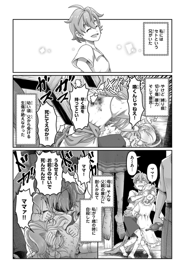 SHOUSYAMAN NO ISEKAI SURVIVAL (MANGA) - raw - Chapter 23.5 - https://jpdd.ccdd.to/JPDD/shousyamannoisekaisurvivalmanga/229534/dh1kjmvy2kr.jpg