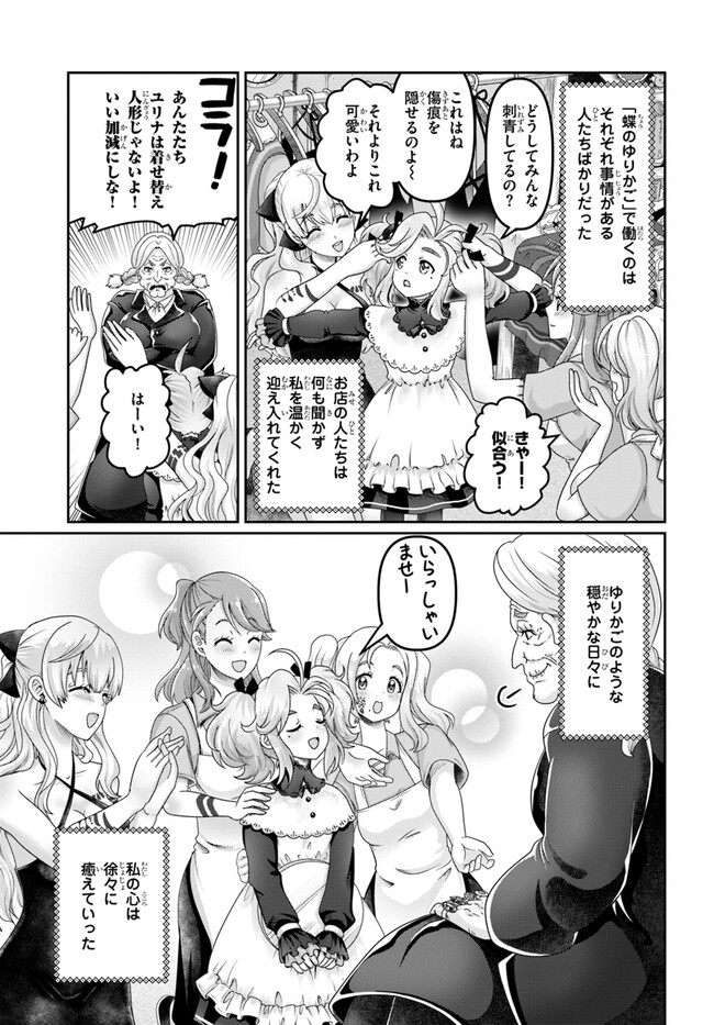 SHOUSYAMAN NO ISEKAI SURVIVAL (MANGA) - raw - Chapter 23.5 - https://jpdd.ccdd.to/JPDD/shousyamannoisekaisurvivalmanga/229534/h052mogcwer.jpg