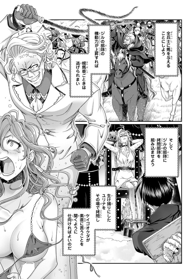 SHOUSYAMAN NO ISEKAI SURVIVAL (MANGA) - raw - Chapter 23.5 - https://jpdd.ccdd.to/JPDD/shousyamannoisekaisurvivalmanga/229534/imq00zkyhn1.jpg