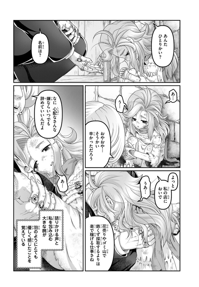SHOUSYAMAN NO ISEKAI SURVIVAL (MANGA) - raw - Chapter 23.5 - https://jpdd.ccdd.to/JPDD/shousyamannoisekaisurvivalmanga/229534/l3qmkjiu5uw.jpg