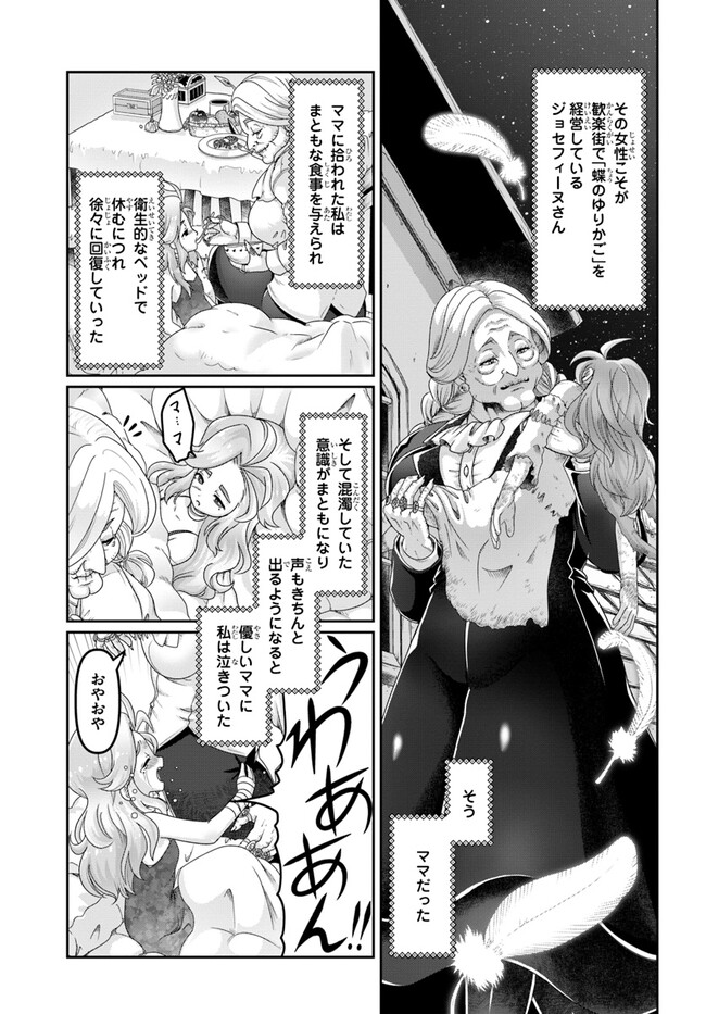 SHOUSYAMAN NO ISEKAI SURVIVAL (MANGA) - raw - Chapter 23.5 - https://jpdd.ccdd.to/JPDD/shousyamannoisekaisurvivalmanga/229534/lhwv3ed2i30.jpg