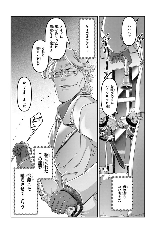 SHOUSYAMAN NO ISEKAI SURVIVAL (MANGA) - raw - Chapter 23.5 - https://jpdd.ccdd.to/JPDD/shousyamannoisekaisurvivalmanga/229534/lkgw15wcvca.jpg