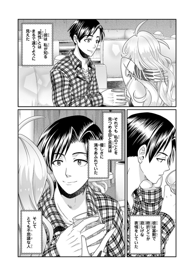 SHOUSYAMAN NO ISEKAI SURVIVAL (MANGA) - raw - Chapter 23.5 - https://jpdd.ccdd.to/JPDD/shousyamannoisekaisurvivalmanga/229534/ma0ysksndzk.jpg