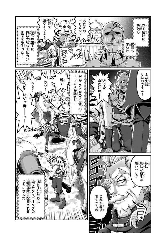 SHOUSYAMAN NO ISEKAI SURVIVAL (MANGA) - raw - Chapter 23.5 - https://jpdd.ccdd.to/JPDD/shousyamannoisekaisurvivalmanga/229534/mwdhg3adx2s.jpg