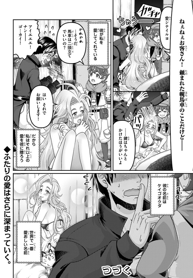 SHOUSYAMAN NO ISEKAI SURVIVAL (MANGA) - raw - Chapter 23.5 - https://jpdd.ccdd.to/JPDD/shousyamannoisekaisurvivalmanga/229534/q3tjxmityek.jpg