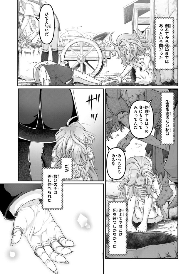 SHOUSYAMAN NO ISEKAI SURVIVAL (MANGA) - raw - Chapter 23.5 - https://jpdd.ccdd.to/JPDD/shousyamannoisekaisurvivalmanga/229534/qa3j0ckklsx.jpg