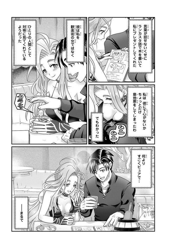 SHOUSYAMAN NO ISEKAI SURVIVAL (MANGA) - raw - Chapter 23.5 - https://jpdd.ccdd.to/JPDD/shousyamannoisekaisurvivalmanga/229534/uf3vgw4wez4.jpg