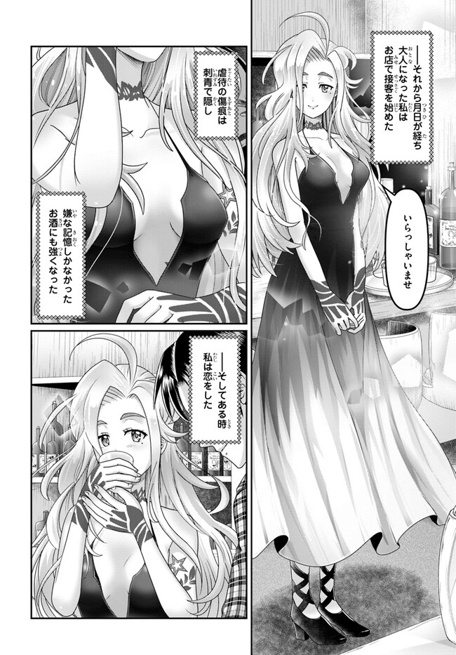 SHOUSYAMAN NO ISEKAI SURVIVAL (MANGA) - raw - Chapter 23.5 - https://jpdd.ccdd.to/JPDD/shousyamannoisekaisurvivalmanga/229534/vfgauha1z5q.jpg