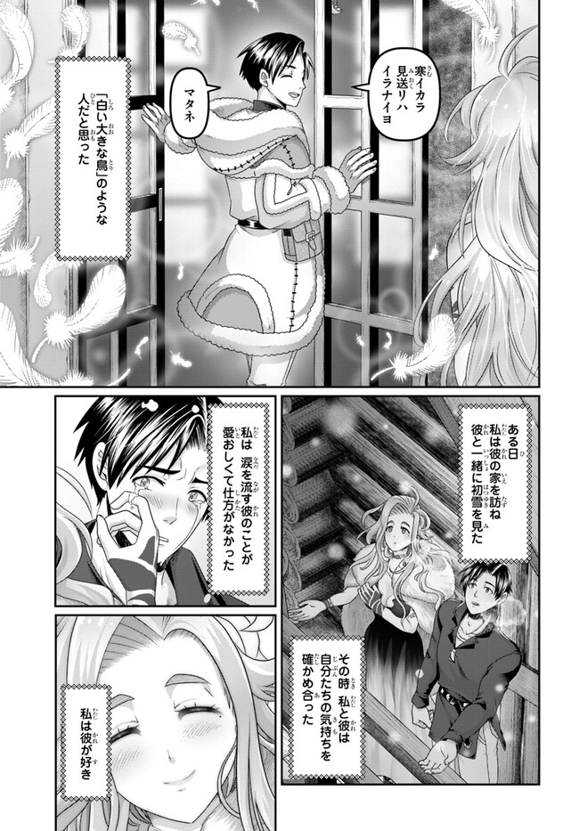 SHOUSYAMAN NO ISEKAI SURVIVAL (MANGA) - raw - Chapter 23.5 - https://jpdd.ccdd.to/JPDD/shousyamannoisekaisurvivalmanga/229534/vx3pmfxnthf.jpg