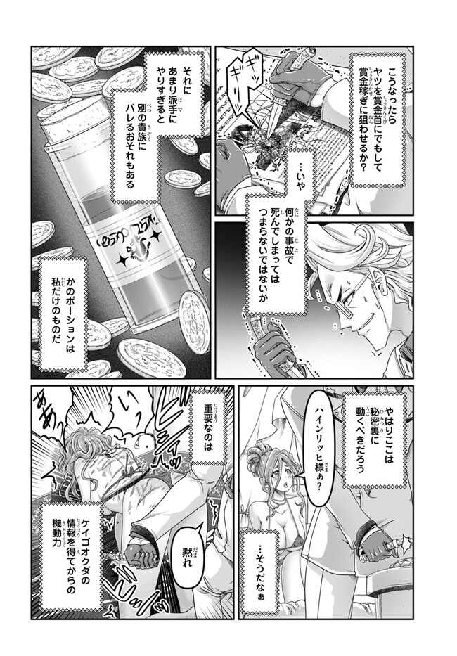 SHOUSYAMAN NO ISEKAI SURVIVAL (MANGA) - raw - Chapter 23.5 - https://jpdd.ccdd.to/JPDD/shousyamannoisekaisurvivalmanga/229534/wjvddfuuoig.jpg