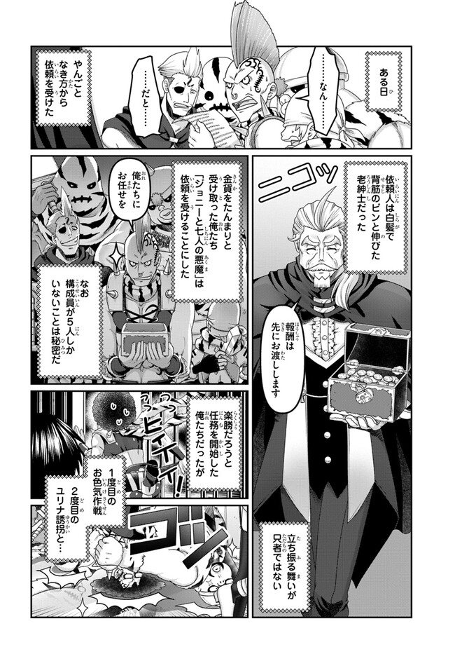 SHOUSYAMAN NO ISEKAI SURVIVAL (MANGA) - raw - Chapter 23.5 - https://jpdd.ccdd.to/JPDD/shousyamannoisekaisurvivalmanga/229534/wmll5eheh3b.jpg