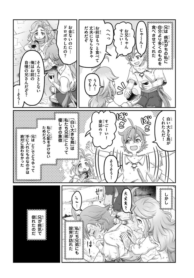 SHOUSYAMAN NO ISEKAI SURVIVAL (MANGA) - raw - Chapter 23.5 - https://jpdd.ccdd.to/JPDD/shousyamannoisekaisurvivalmanga/229534/xioz2heryj3.jpg