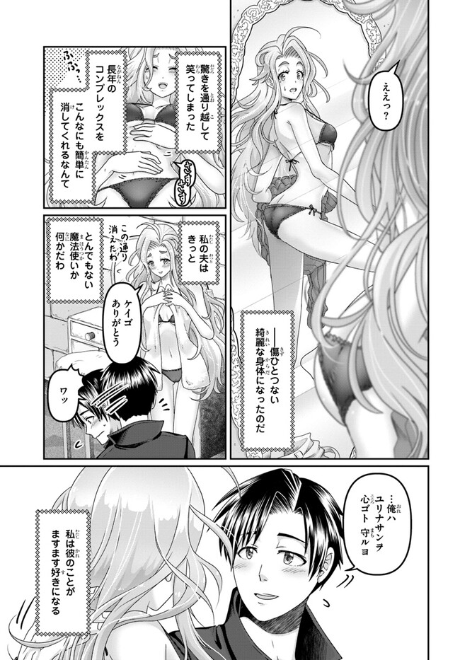 SHOUSYAMAN NO ISEKAI SURVIVAL (MANGA) - raw - Chapter 23.5 - https://jpdd.ccdd.to/JPDD/shousyamannoisekaisurvivalmanga/229534/zudmkw5211u.jpg