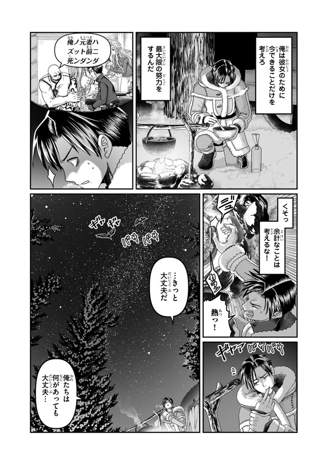 SHOUSYAMAN NO ISEKAI SURVIVAL (MANGA) - raw - Chapter 25 - https://jpdd.ccdd.to/JPDD/shousyamannoisekaisurvivalmanga/235635/0abcki3rp35.jpg