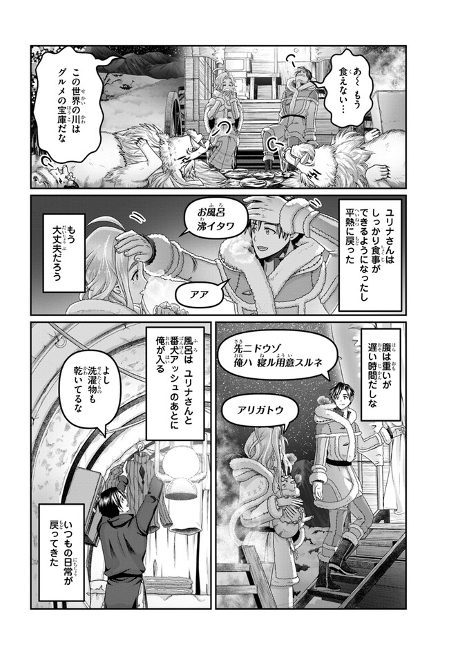 SHOUSYAMAN NO ISEKAI SURVIVAL (MANGA) - raw - Chapter 25 - https://jpdd.ccdd.to/JPDD/shousyamannoisekaisurvivalmanga/235635/0z5kvn5psxb.jpg