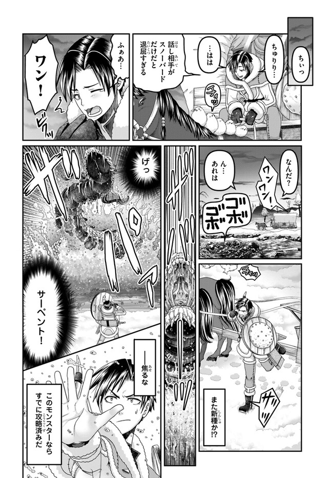 SHOUSYAMAN NO ISEKAI SURVIVAL (MANGA) - raw - Chapter 25 - https://jpdd.ccdd.to/JPDD/shousyamannoisekaisurvivalmanga/235635/3d2nrijj3f2.jpg