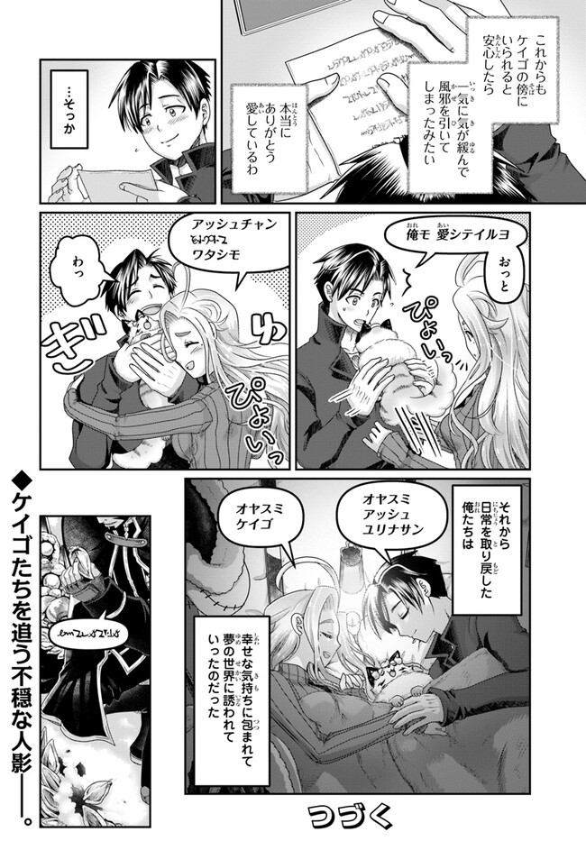 SHOUSYAMAN NO ISEKAI SURVIVAL (MANGA) - raw - Chapter 25 - https://jpdd.ccdd.to/JPDD/shousyamannoisekaisurvivalmanga/235635/3dg4aggui2f.jpg