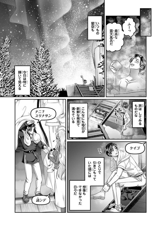 SHOUSYAMAN NO ISEKAI SURVIVAL (MANGA) - raw - Chapter 25 - https://jpdd.ccdd.to/JPDD/shousyamannoisekaisurvivalmanga/235635/44vf5b41dk4.jpg