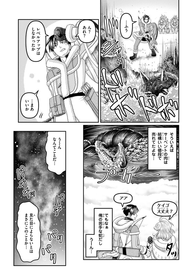 SHOUSYAMAN NO ISEKAI SURVIVAL (MANGA) - raw - Chapter 25 - https://jpdd.ccdd.to/JPDD/shousyamannoisekaisurvivalmanga/235635/gkt0ns0zzbk.jpg