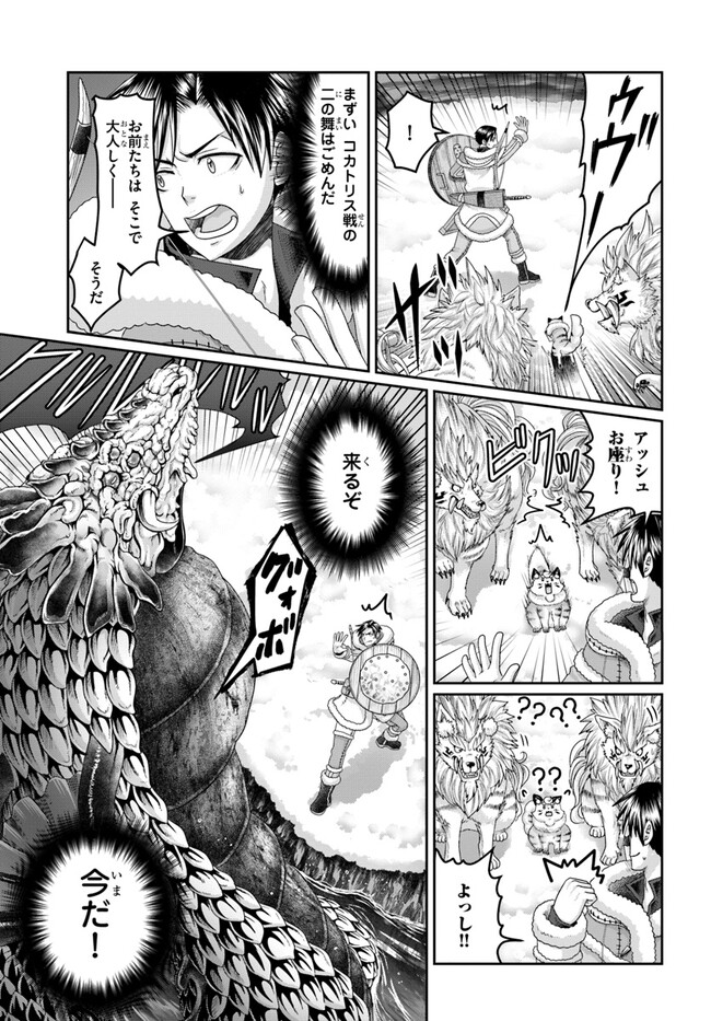 SHOUSYAMAN NO ISEKAI SURVIVAL (MANGA) - raw - Chapter 25 - https://jpdd.ccdd.to/JPDD/shousyamannoisekaisurvivalmanga/235635/lzdnwyojmdw.jpg