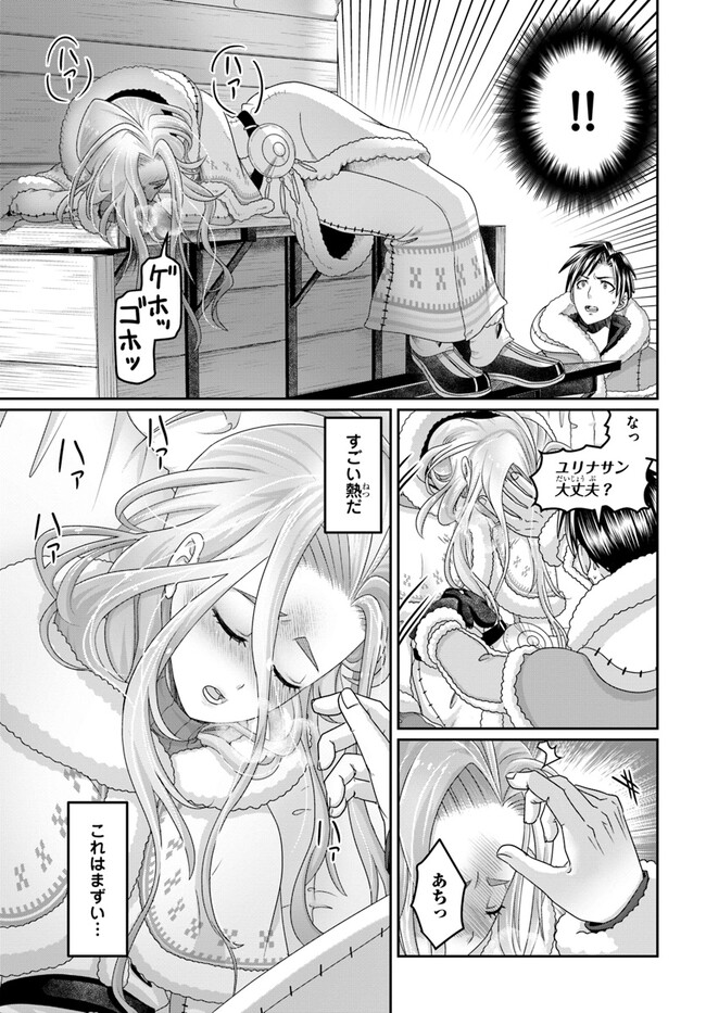 SHOUSYAMAN NO ISEKAI SURVIVAL (MANGA) - raw - Chapter 25 - https://jpdd.ccdd.to/JPDD/shousyamannoisekaisurvivalmanga/235635/nwozwdzqv5c.jpg