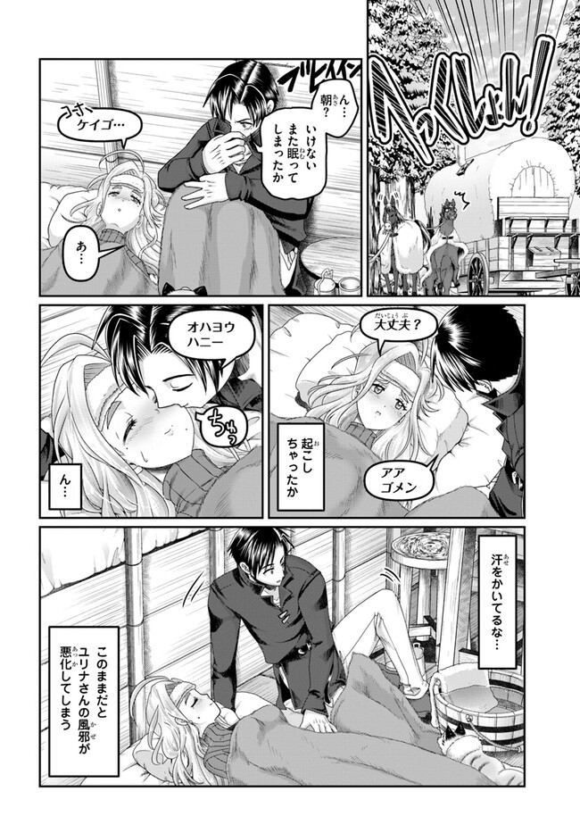 SHOUSYAMAN NO ISEKAI SURVIVAL (MANGA) - raw - Chapter 25 - https://jpdd.ccdd.to/JPDD/shousyamannoisekaisurvivalmanga/235635/o52qe3jfnll.jpg
