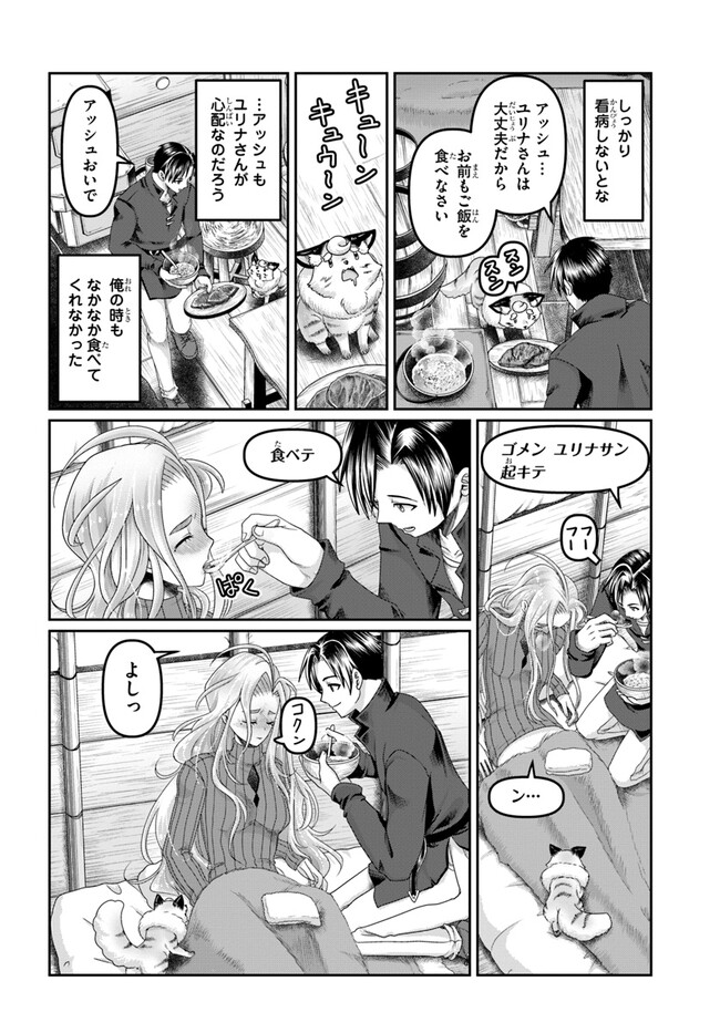 SHOUSYAMAN NO ISEKAI SURVIVAL (MANGA) - raw - Chapter 25 - https://jpdd.ccdd.to/JPDD/shousyamannoisekaisurvivalmanga/235635/pvlycj4ubbz.jpg