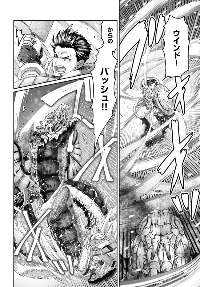 SHOUSYAMAN NO ISEKAI SURVIVAL (MANGA) - raw - Chapter 25 - https://jpdd.ccdd.to/JPDD/shousyamannoisekaisurvivalmanga/235635/rrrdrny3qno.jpg
