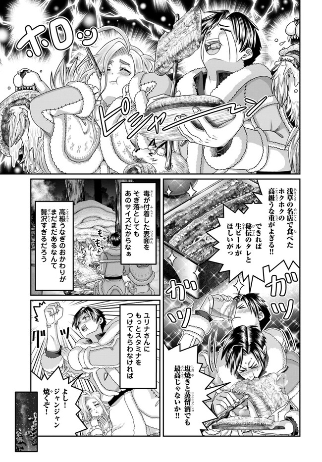 SHOUSYAMAN NO ISEKAI SURVIVAL (MANGA) - raw - Chapter 25 - https://jpdd.ccdd.to/JPDD/shousyamannoisekaisurvivalmanga/235635/tjl0x5rupc4.jpg
