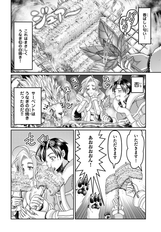 SHOUSYAMAN NO ISEKAI SURVIVAL (MANGA) - raw - Chapter 25 - https://jpdd.ccdd.to/JPDD/shousyamannoisekaisurvivalmanga/235635/vsidyfxxoo4.jpg
