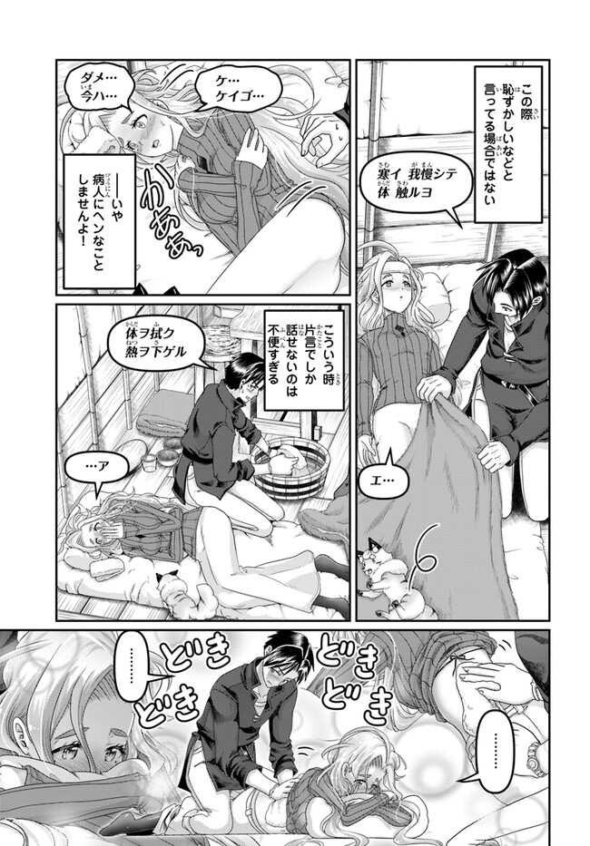 SHOUSYAMAN NO ISEKAI SURVIVAL (MANGA) - raw - Chapter 25 - https://jpdd.ccdd.to/JPDD/shousyamannoisekaisurvivalmanga/235635/wahjfsghukx.jpg